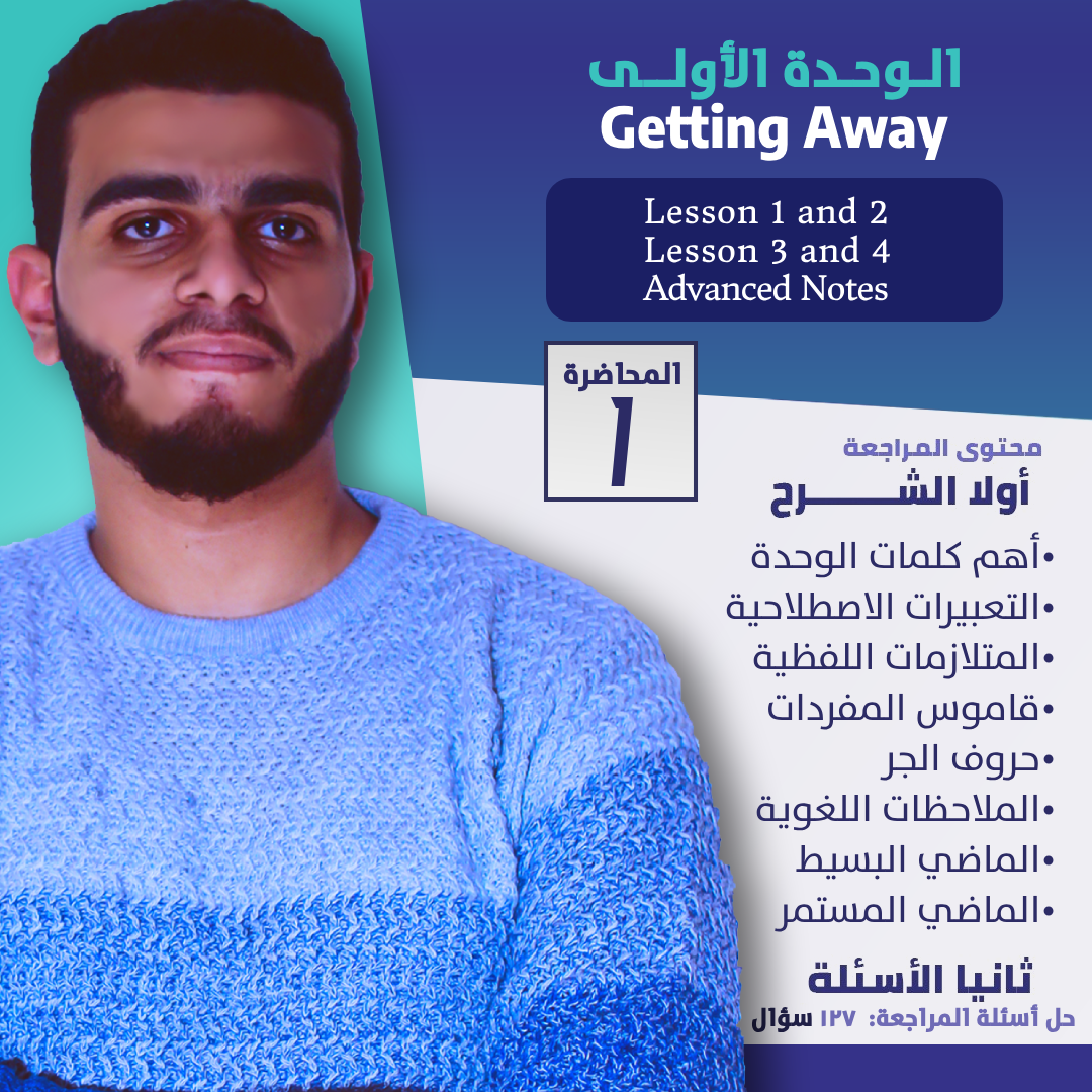 صورة المحاضرة 2